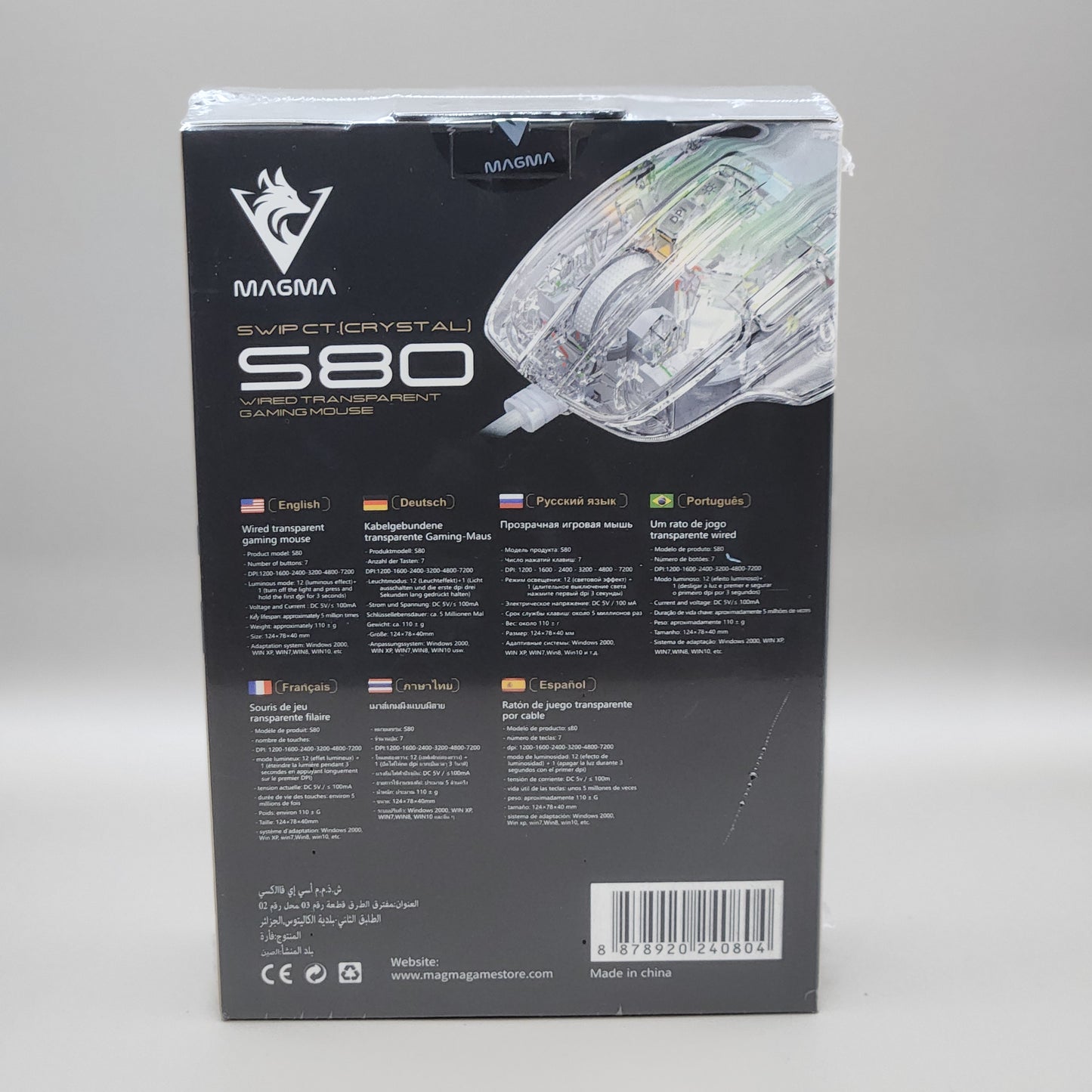 Souris Gaming Magma s80 Filaire