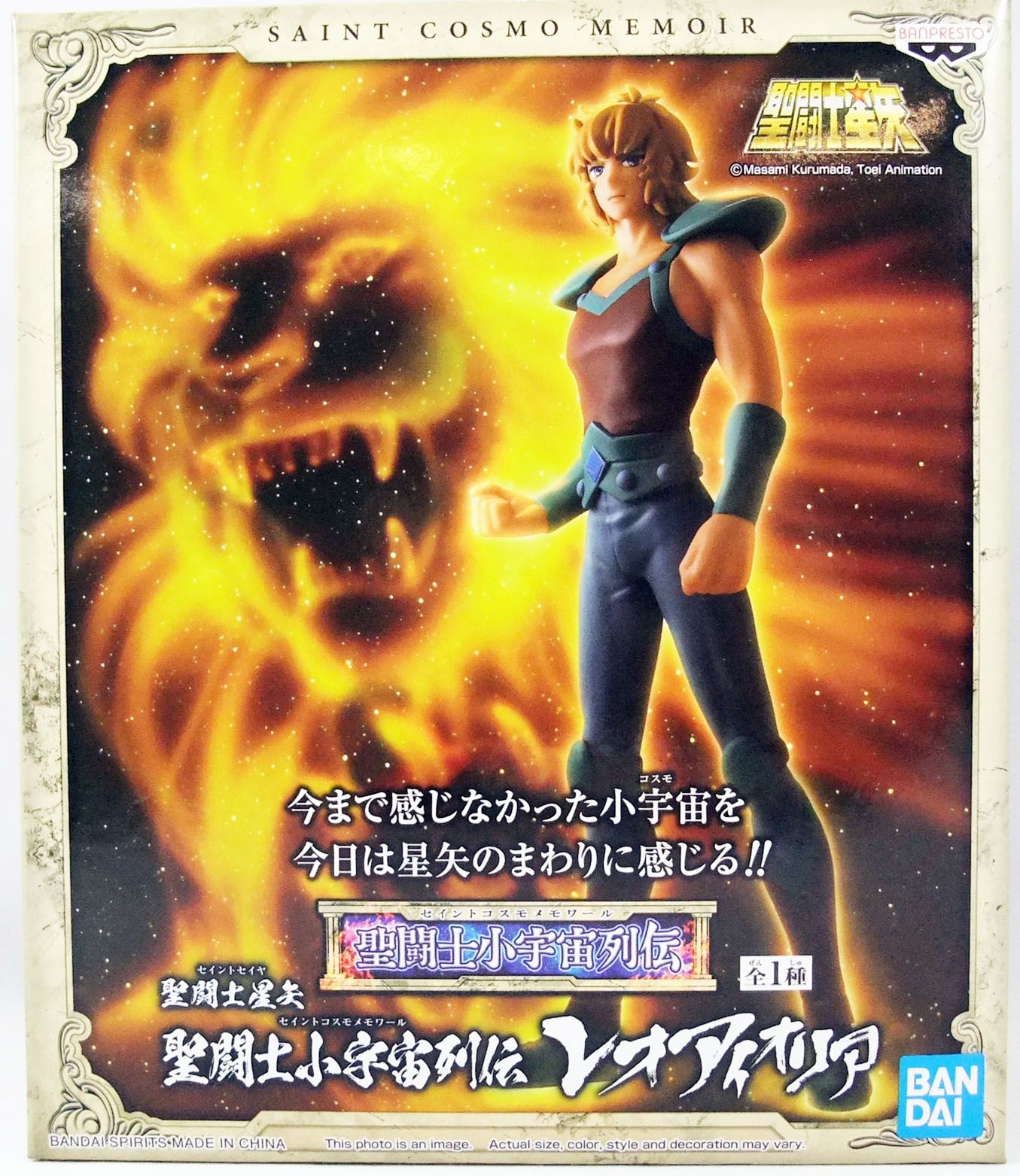 Saint Seiya - Statuette Cosmo Memoir Leo Aiolia 18 cm